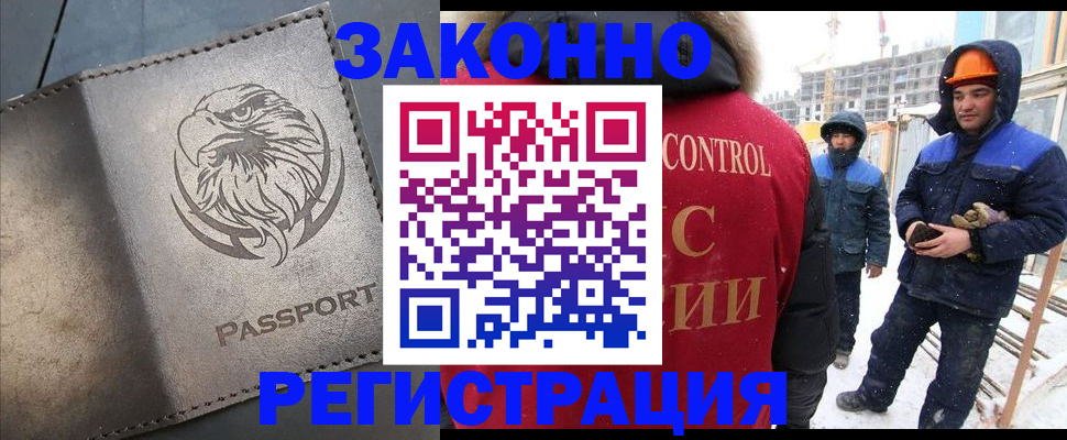 прописка от собственника в Куровском