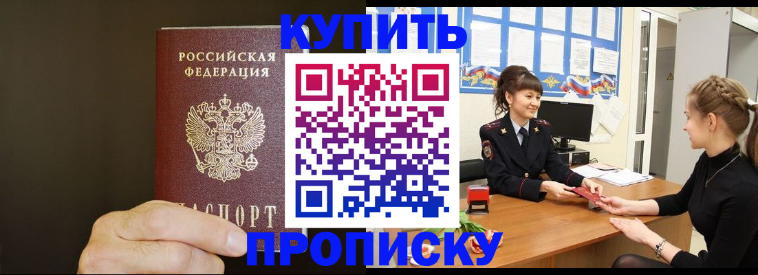 пропишу в квартире в Куровском