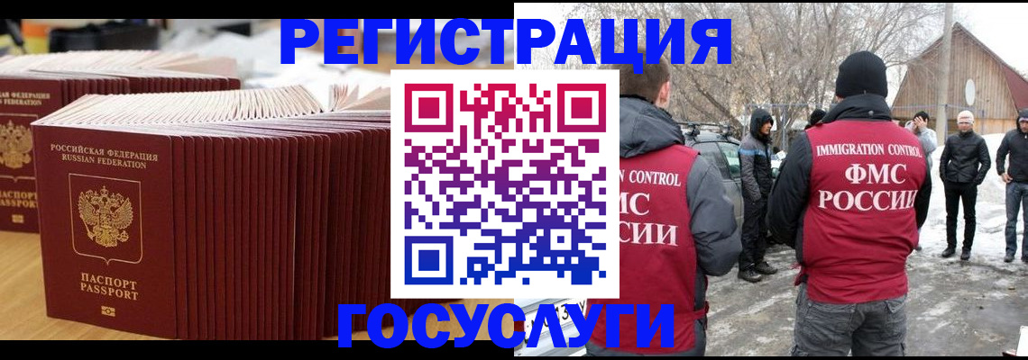 прописка 2025 в Куровском