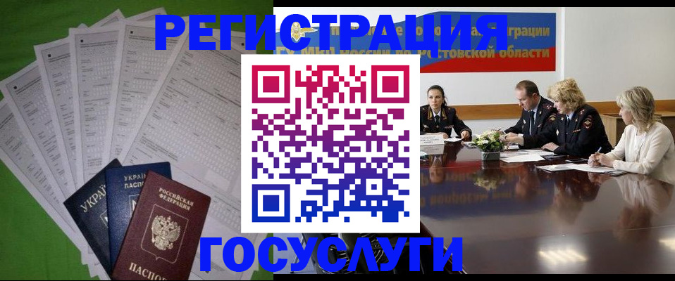 прописка от собственника в Куровском