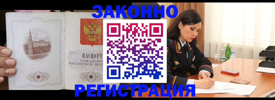 прописка от собственника в Куровском