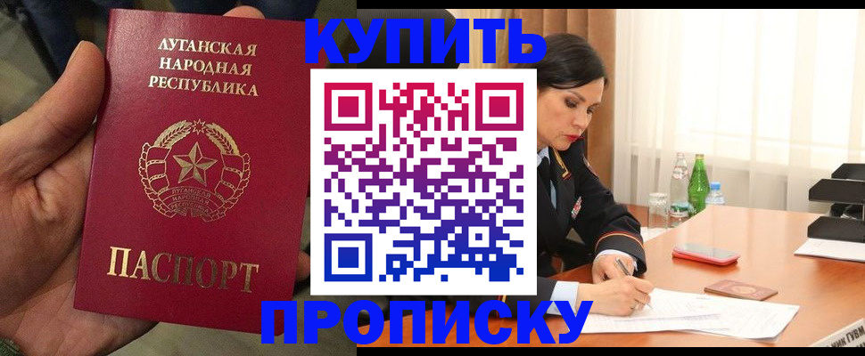 временная регистрация недорого в Куровском