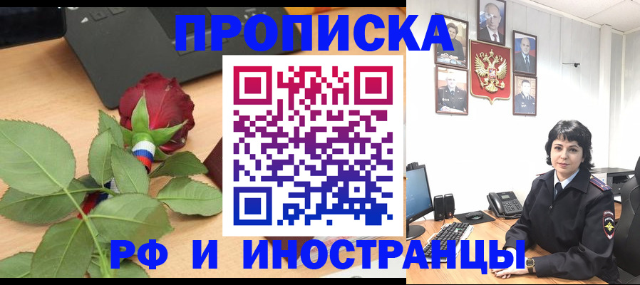 временная регистрация собственник в Куровском