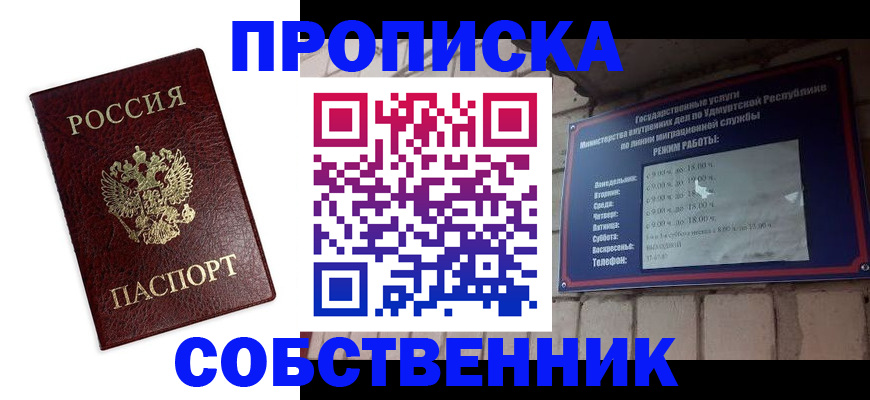 временная регистрация поиск в Куровском