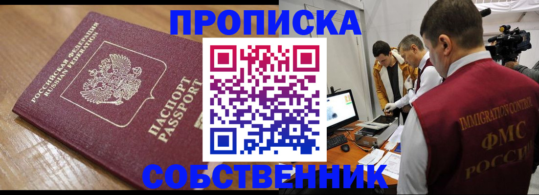 прописка для школы в Куровском