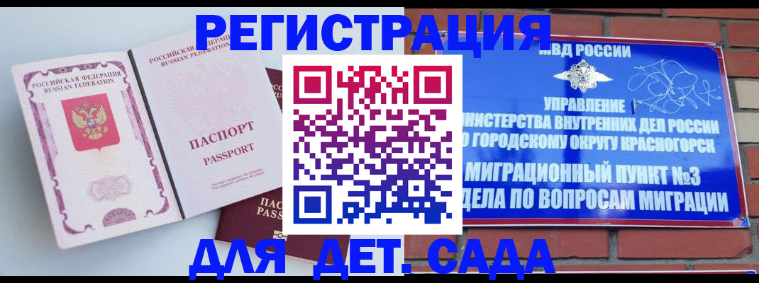 временная регистрация надежно в Куровском